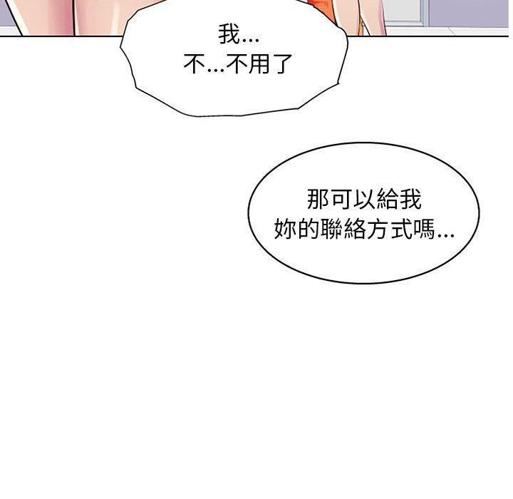 他和她們的工作室 在线观看 第11話 漫画图片91