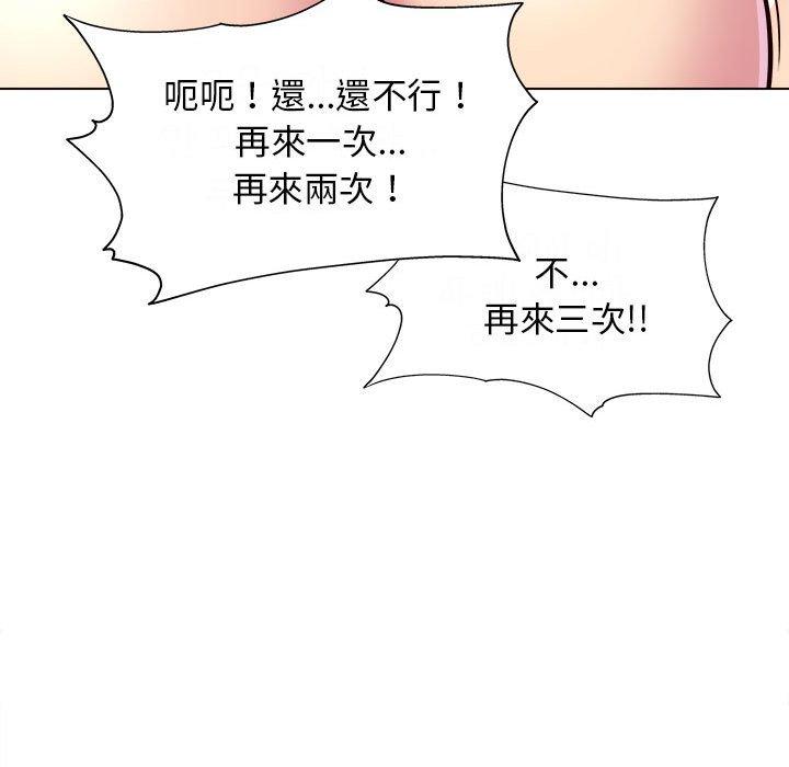 韩漫H漫画 他和她们的工作室  - 点击阅读 第11话 53