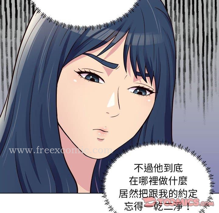 他和她們的工作室 在线观看 第11話 漫画图片129