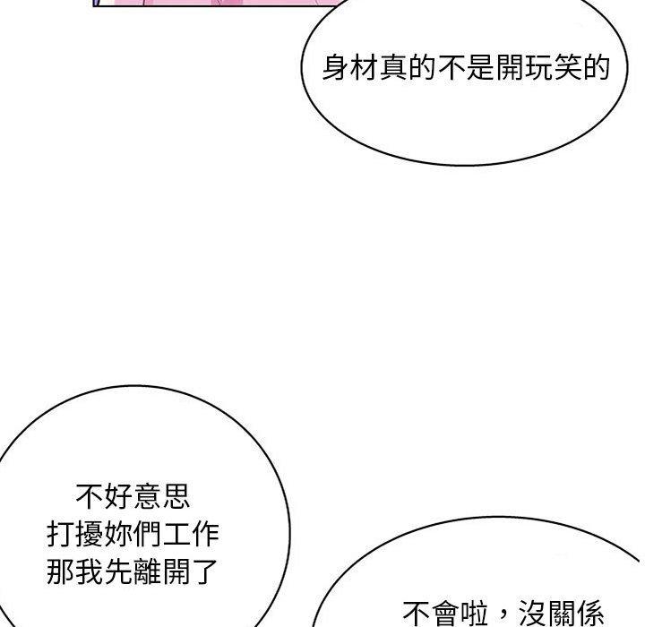 韩漫H漫画 他和她们的工作室  - 点击阅读 第11话 89