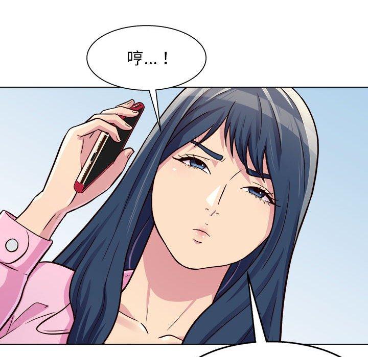 他和她們的工作室 在线观看 第11話 漫画图片14