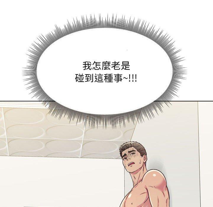 他和她們的工作室 在线观看 第11話 漫画图片153