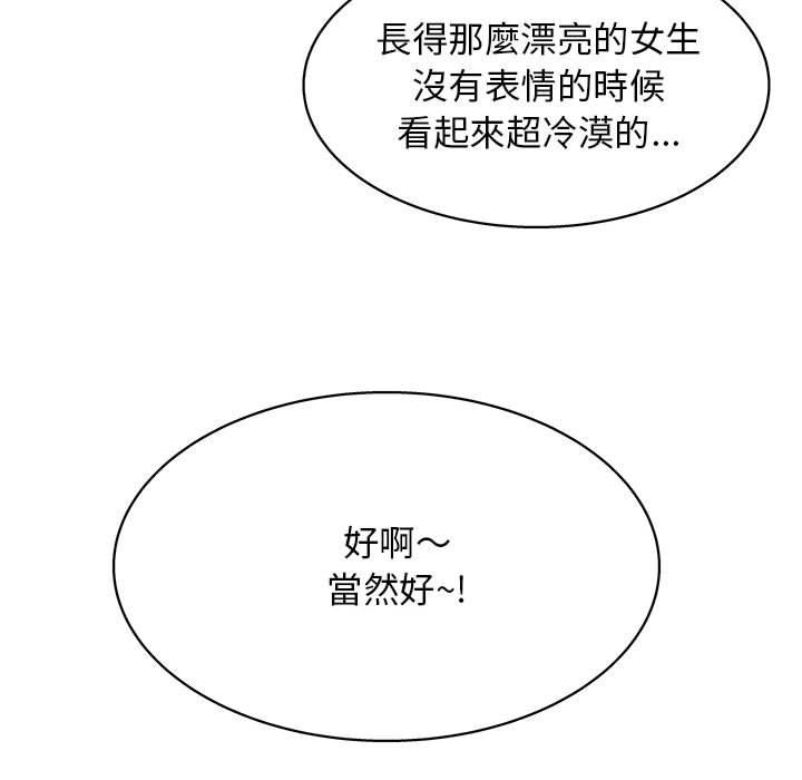 韩漫H漫画 他和她们的工作室  - 点击阅读 第11话 139