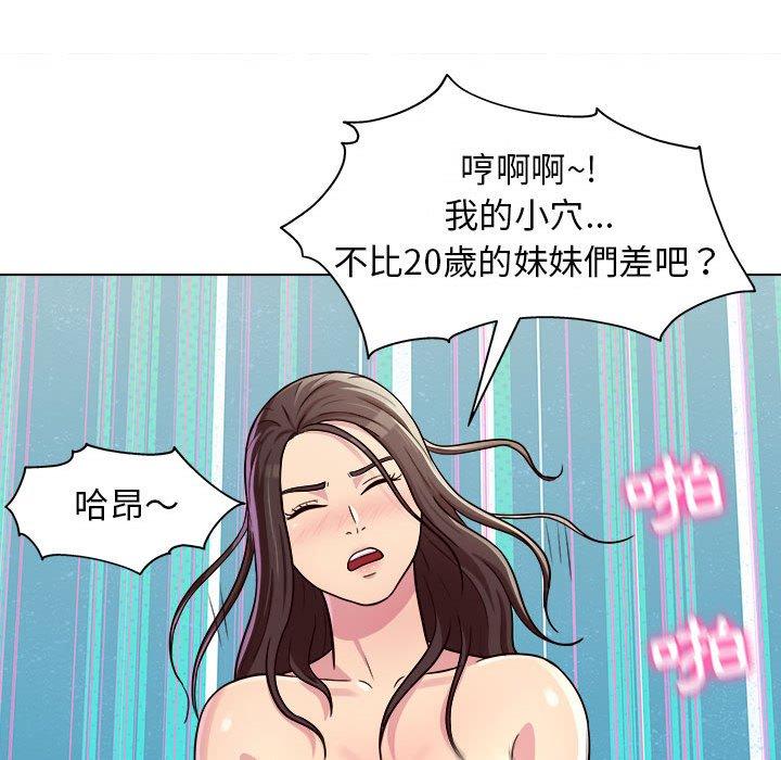 他和她們的工作室 在线观看 第11話 漫画图片49