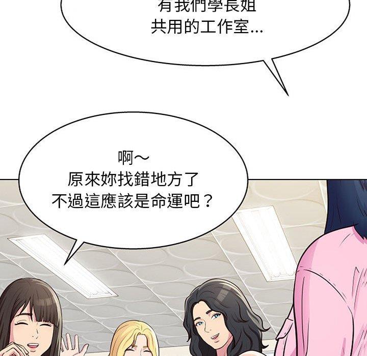 他和她們的工作室 在线观看 第11話 漫画图片83