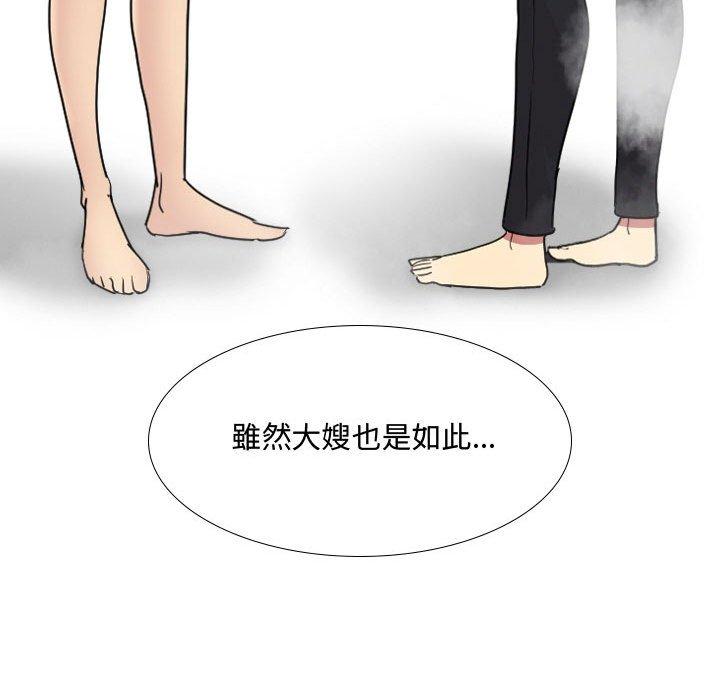 嫂嫂忘瞭我 在线观看 第8話 漫画图片102