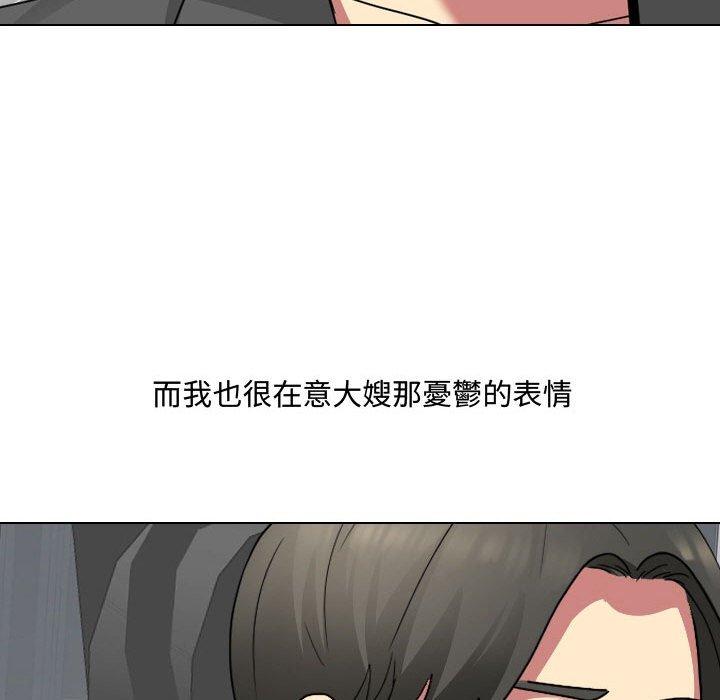 嫂嫂忘瞭我 在线观看 第8話 漫画图片44