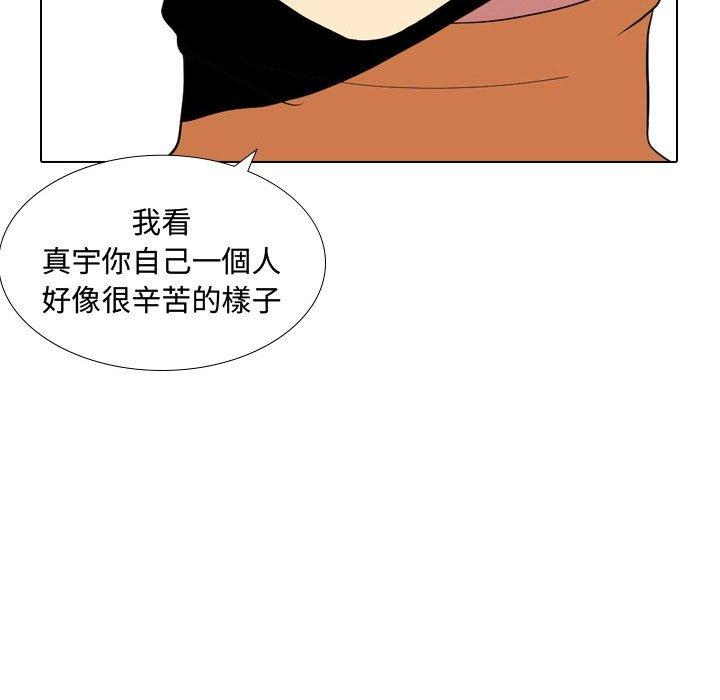 嫂嫂忘瞭我 在线观看 第9話 漫画图片116