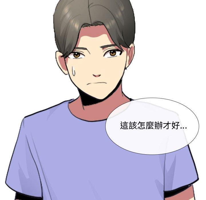 嫂嫂忘瞭我 在线观看 第9話 漫画图片91