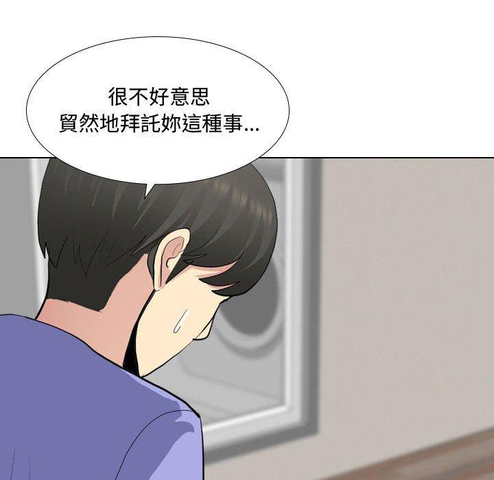 嫂嫂忘瞭我 在线观看 第9話 漫画图片124