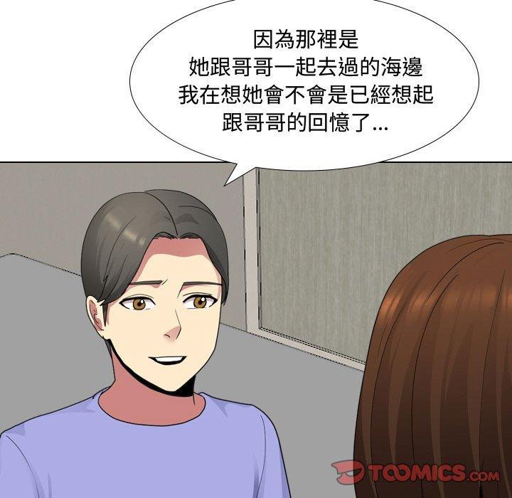 嫂嫂忘瞭我 在线观看 第9話 漫画图片99