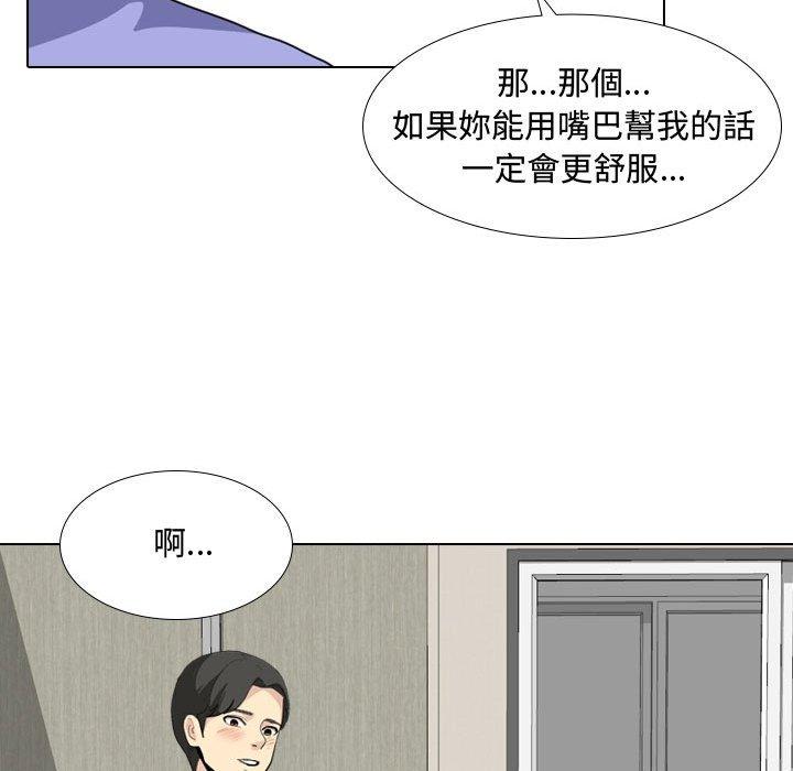 嫂嫂忘瞭我 在线观看 第10話 漫画图片35