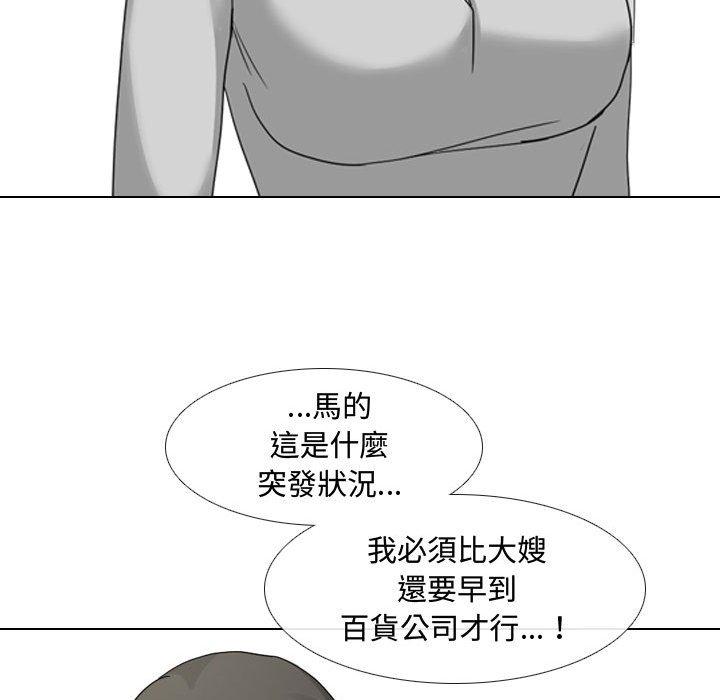 嫂嫂忘瞭我 在线观看 第10話 漫画图片110