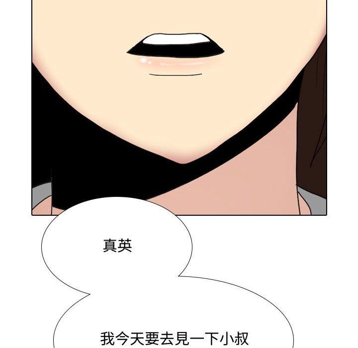 嫂嫂忘瞭我 在线观看 第10話 漫画图片101