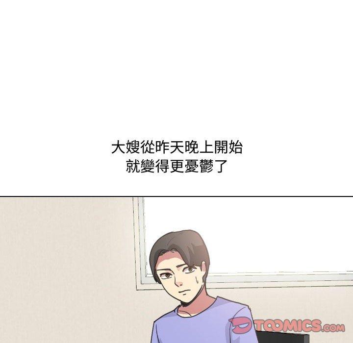 嫂嫂忘瞭我 在线观看 第10話 漫画图片81