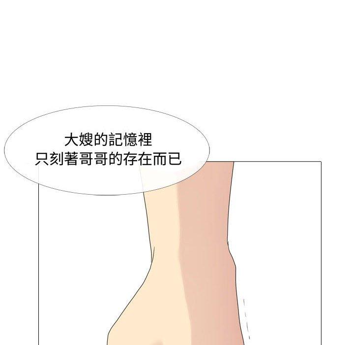 韩漫H漫画 嫂嫂忘了我  - 点击阅读 第11话 74