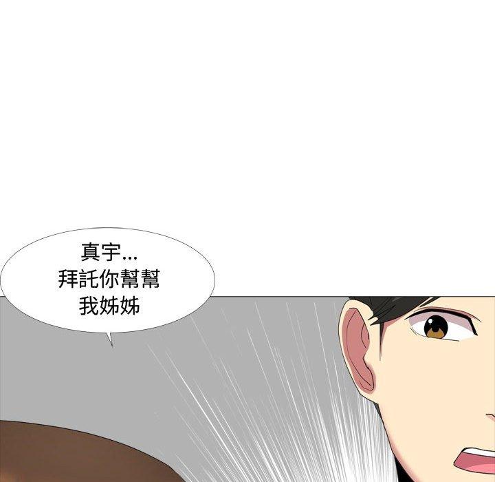 嫂嫂忘瞭我 在线观看 第11話 漫画图片84