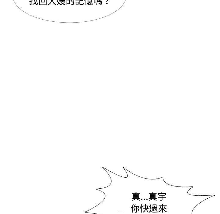 韩漫H漫画 嫂嫂忘了我  - 点击阅读 第11话 58