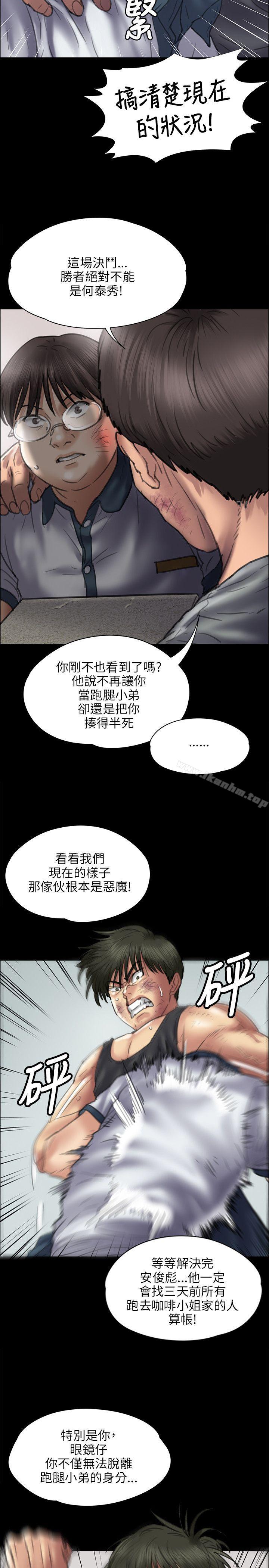 傀儡 在线观看 第41話 漫画图片8