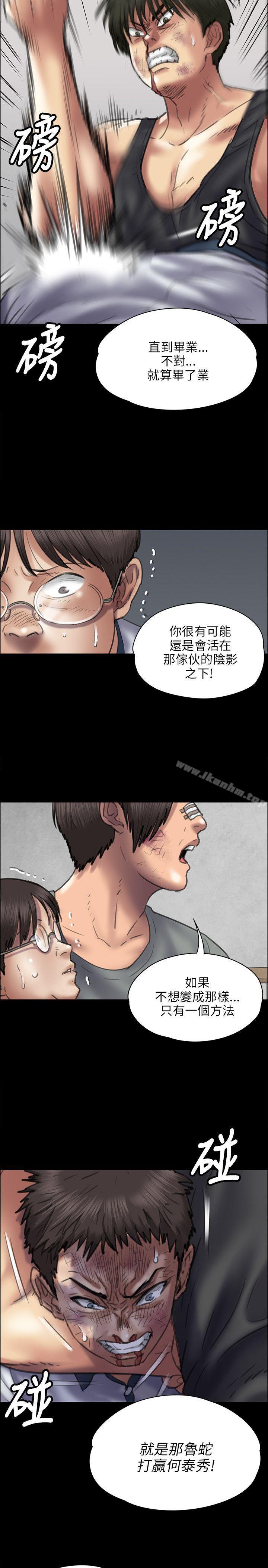 漫画韩国 傀儡   - 立即阅读 第41話第9漫画图片