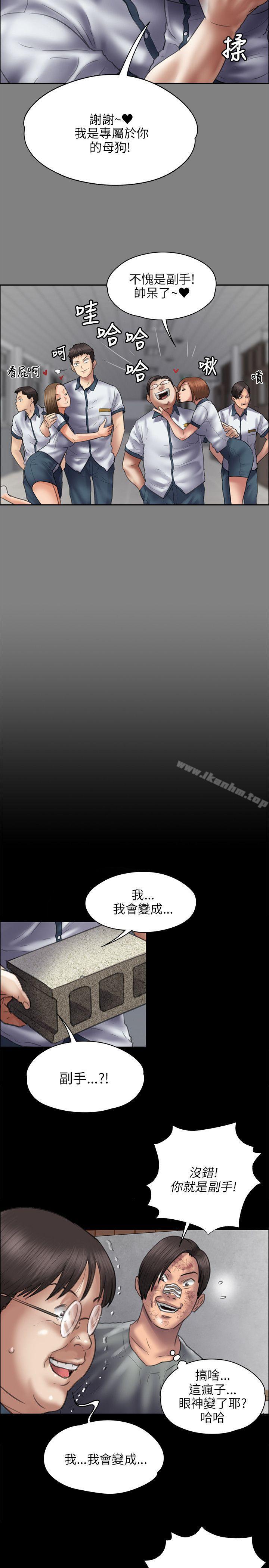 傀儡 在线观看 第41話 漫画图片13