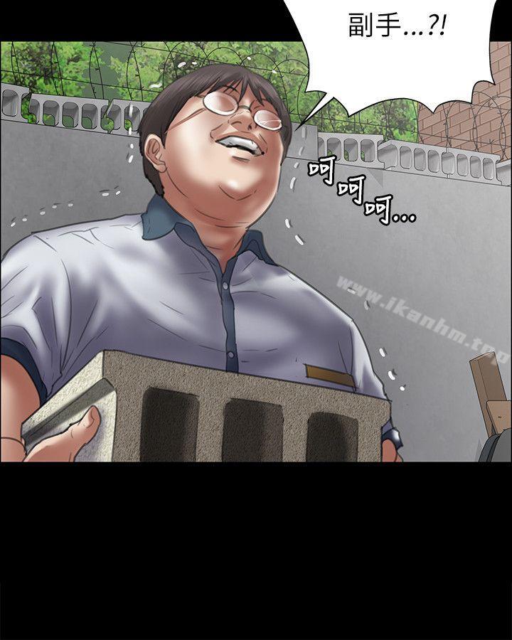 漫画韩国 傀儡   - 立即阅读 第41話第14漫画图片