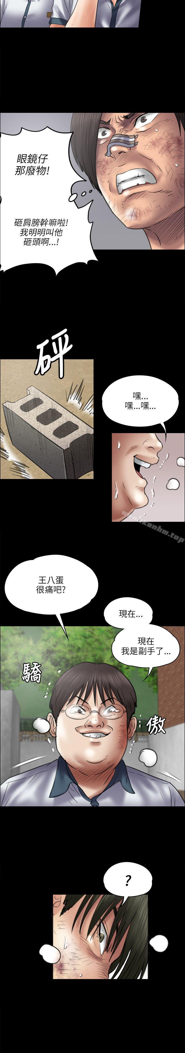 漫画韩国 傀儡   - 立即阅读 第41話第18漫画图片