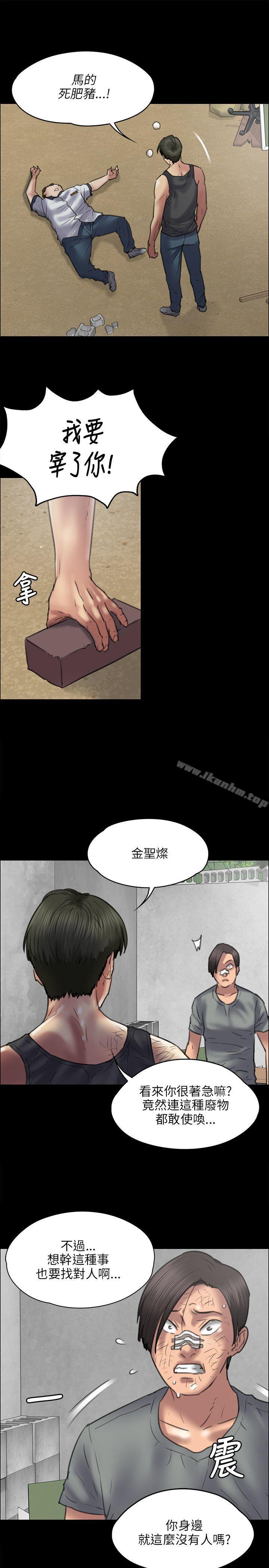 漫画韩国 傀儡   - 立即阅读 第41話第24漫画图片