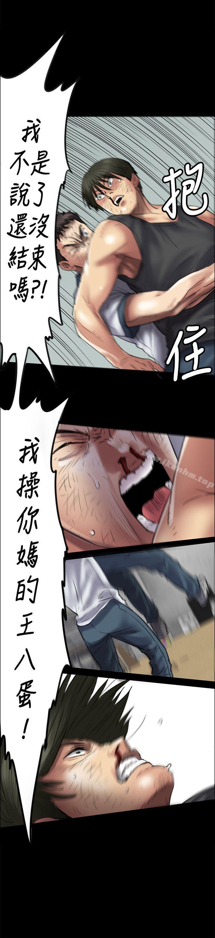 傀儡 在线观看 第41話 漫画图片27