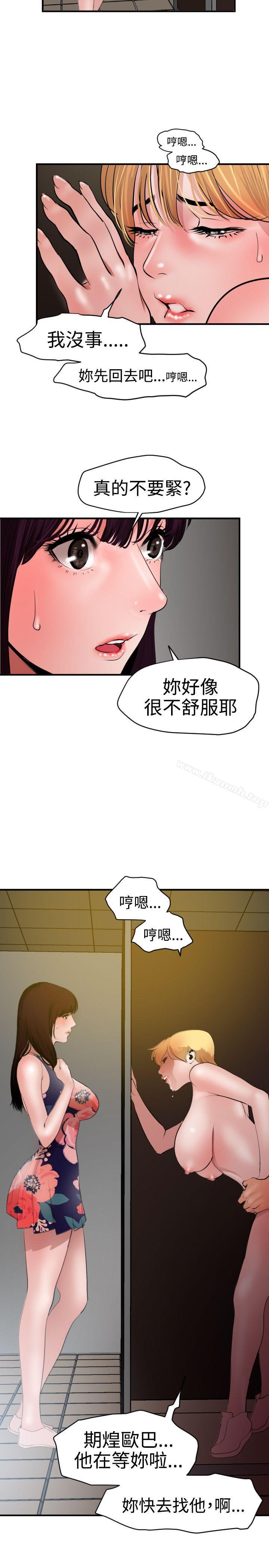 韩漫H漫画 欲求王  - 点击阅读 第37话 9