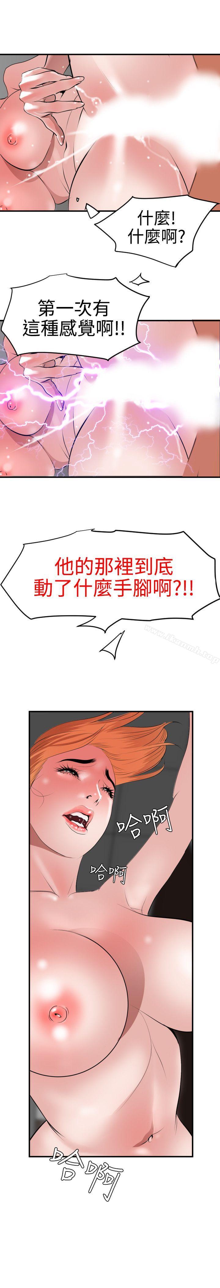 韩漫H漫画 欲求王  - 点击阅读 第37话 16