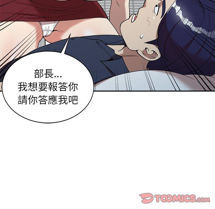 韩漫H漫画 妈妈是球僮  - 点击阅读 第6话 138