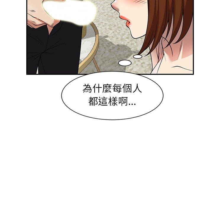 媽媽是球僮 在线观看 第6話 漫画图片70