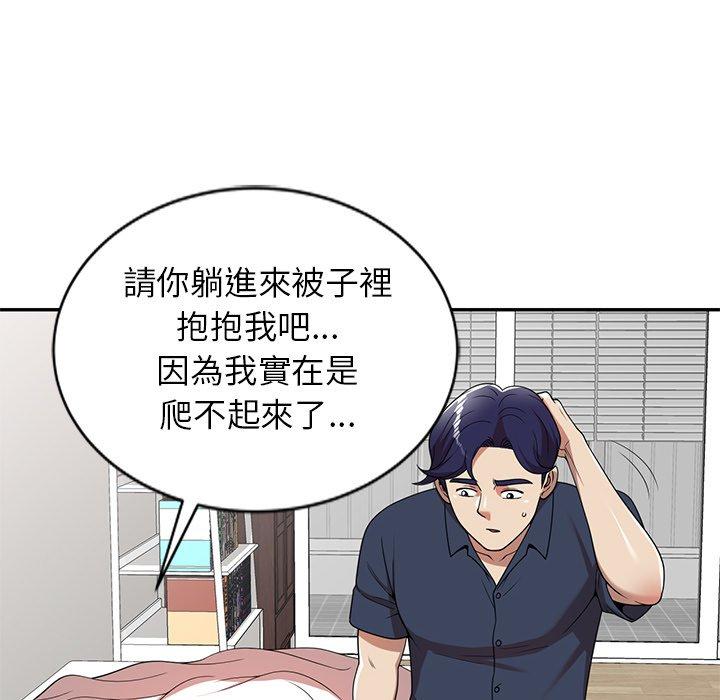 媽媽是球僮 在线观看 第6話 漫画图片121