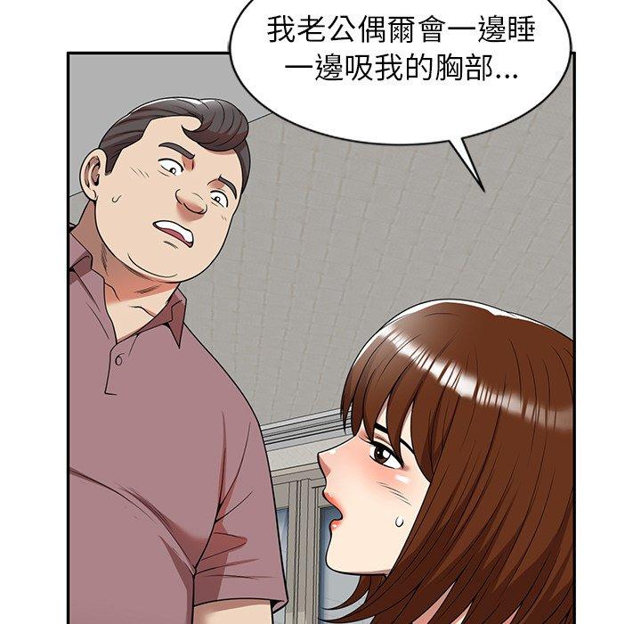 韩漫H漫画 妈妈是球僮  - 点击阅读 第6话 65