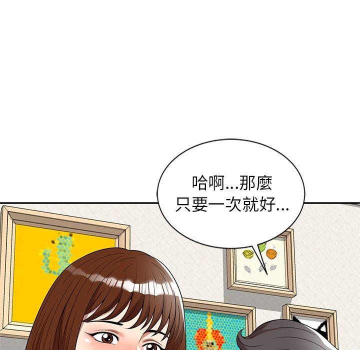 韩漫H漫画 妈妈是球僮  - 点击阅读 第6话 34