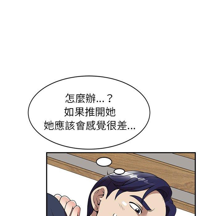 媽媽是球僮 在线观看 第6話 漫画图片132