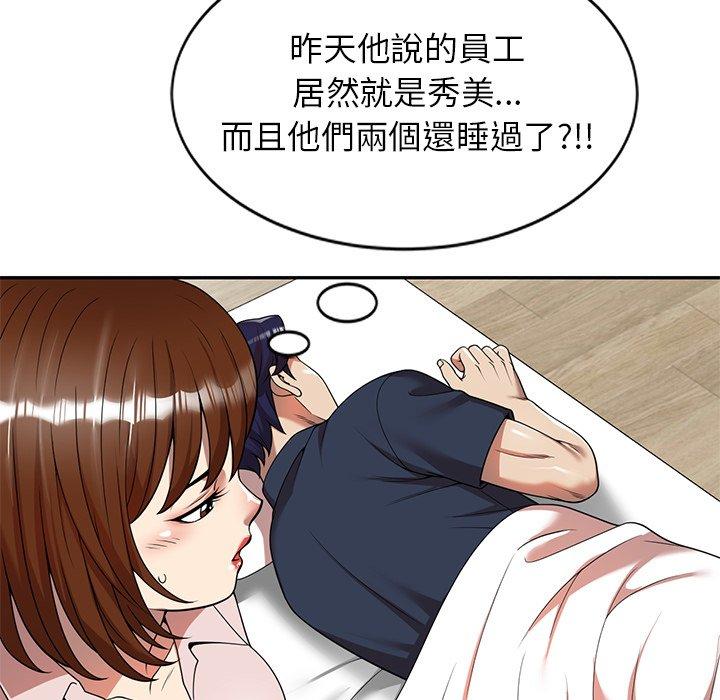 媽媽是球僮 在线观看 第8話 漫画图片31