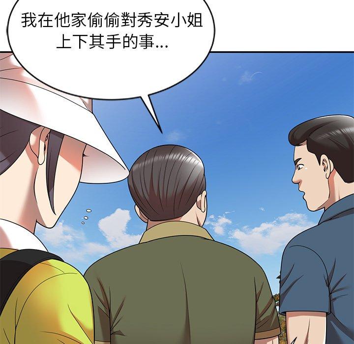 媽媽是球僮 在线观看 第8話 漫画图片54