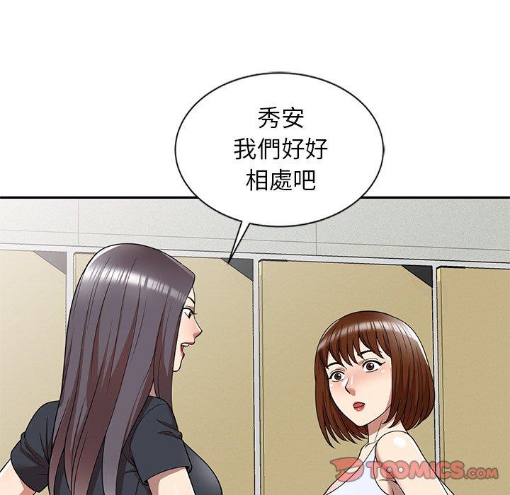 韩漫H漫画 妈妈是球僮  - 点击阅读 第8话 75