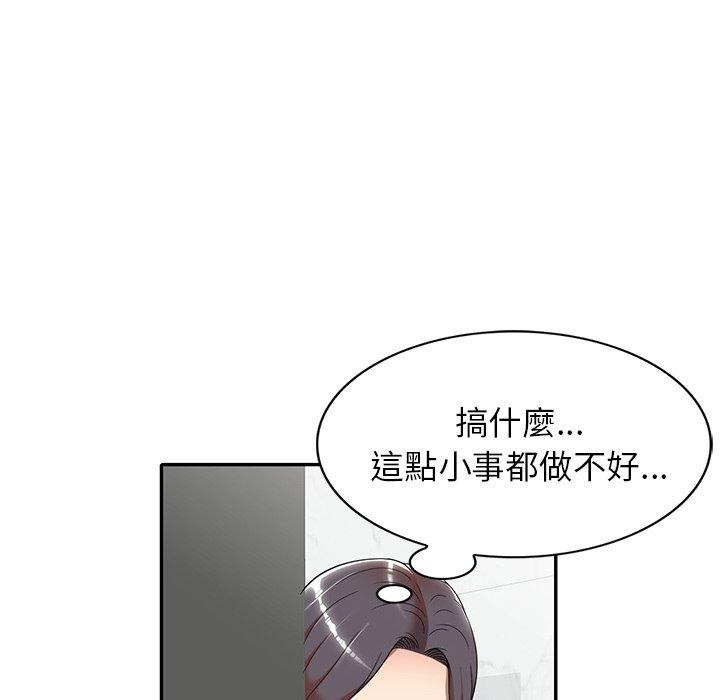 漫画韩国 媽媽是球僮   - 立即阅读 第9話第90漫画图片