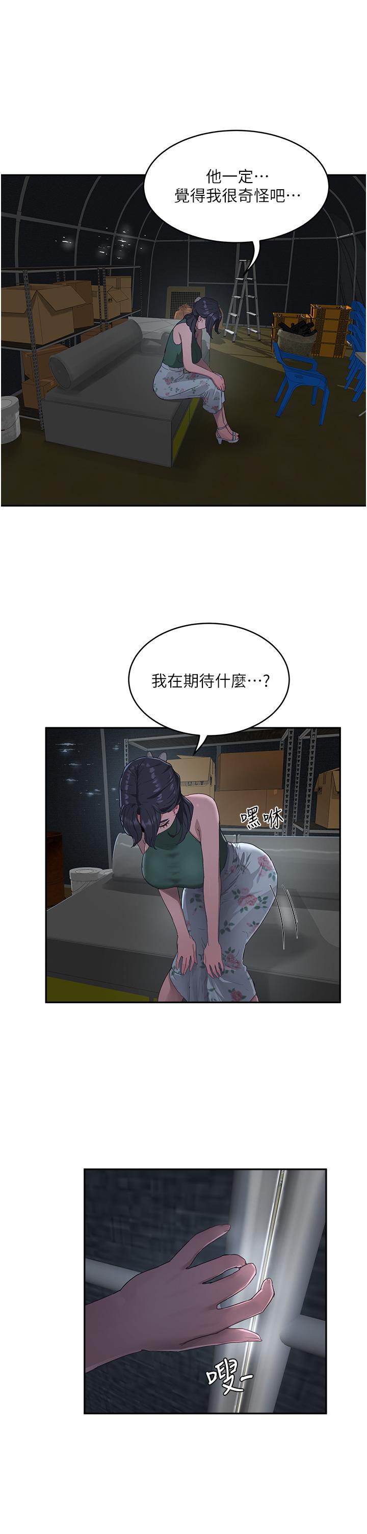 夏日深處 在线观看 第31話-阿姨的深夜秘密邀約 漫画图片28