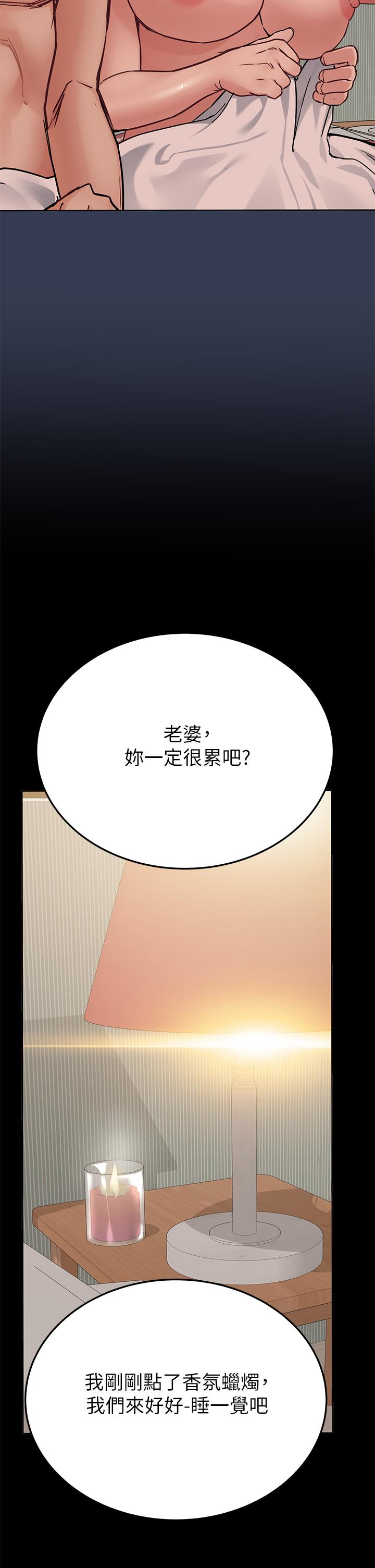 要對媽媽保密唷! 在线观看 第68話-淫亂不已的舒壓方式 漫画图片19