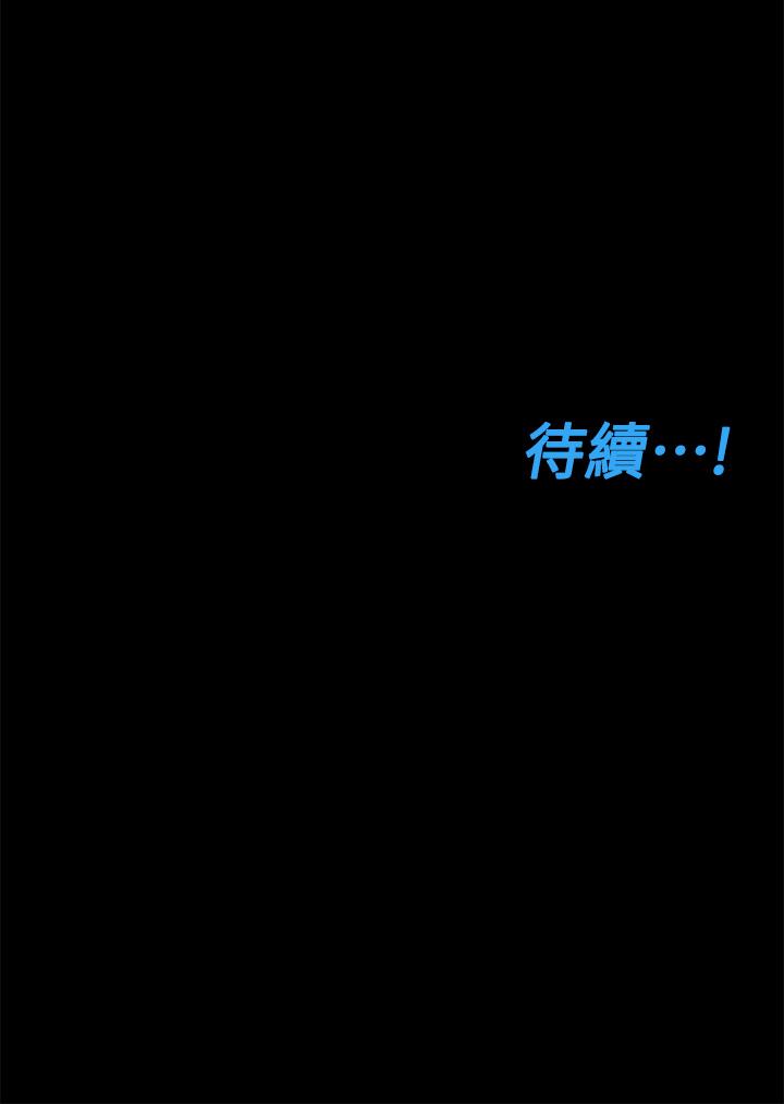 韩漫H漫画 要对妈妈保密唷!  - 点击阅读 第68话-淫乱不已的舒压方式 72