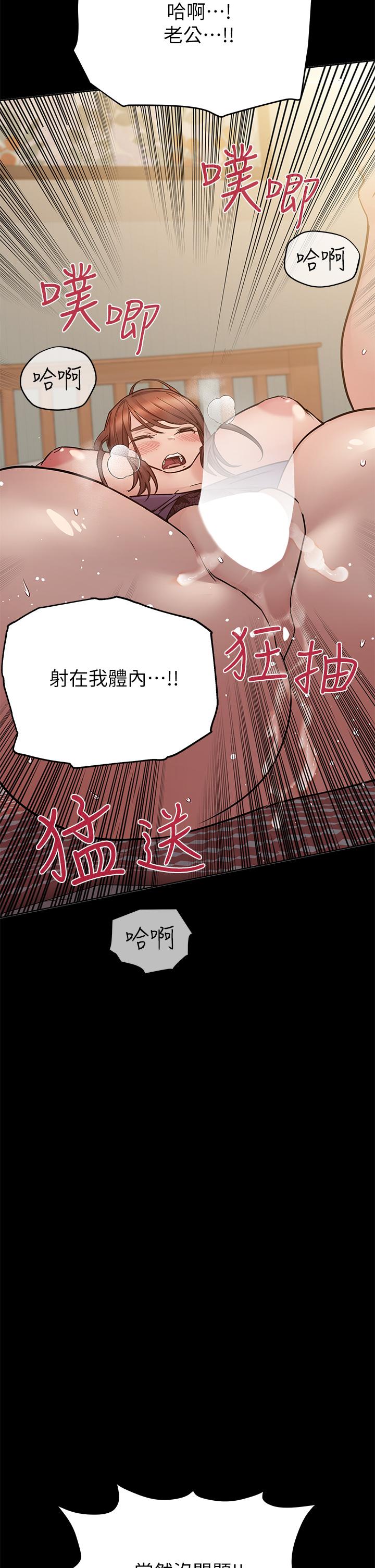 要对妈妈保密唷! 第68話-淫亂不已的舒壓方式 韩漫图片27