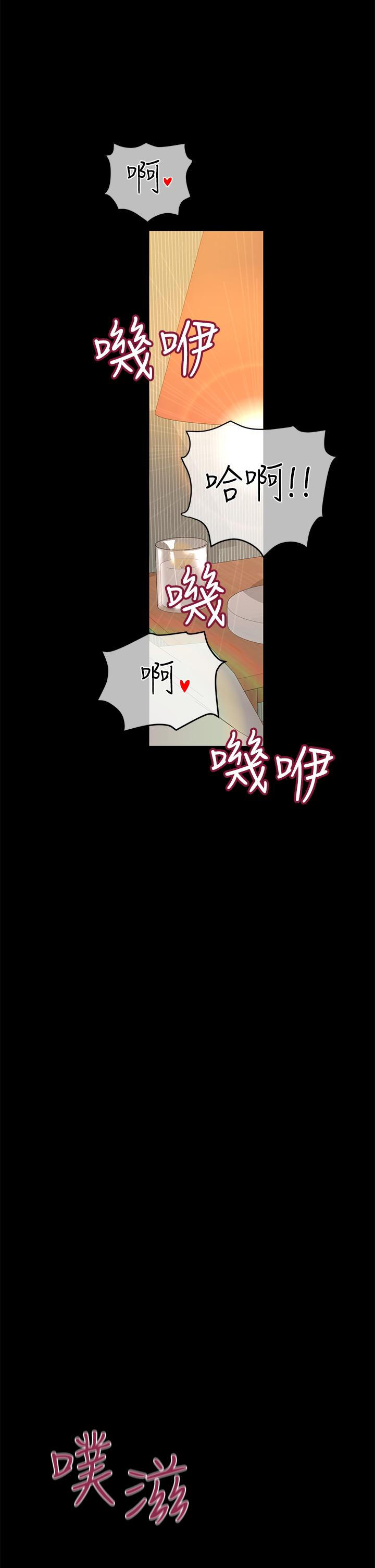 要對媽媽保密唷! 在线观看 第68話-淫亂不已的舒壓方式 漫画图片23