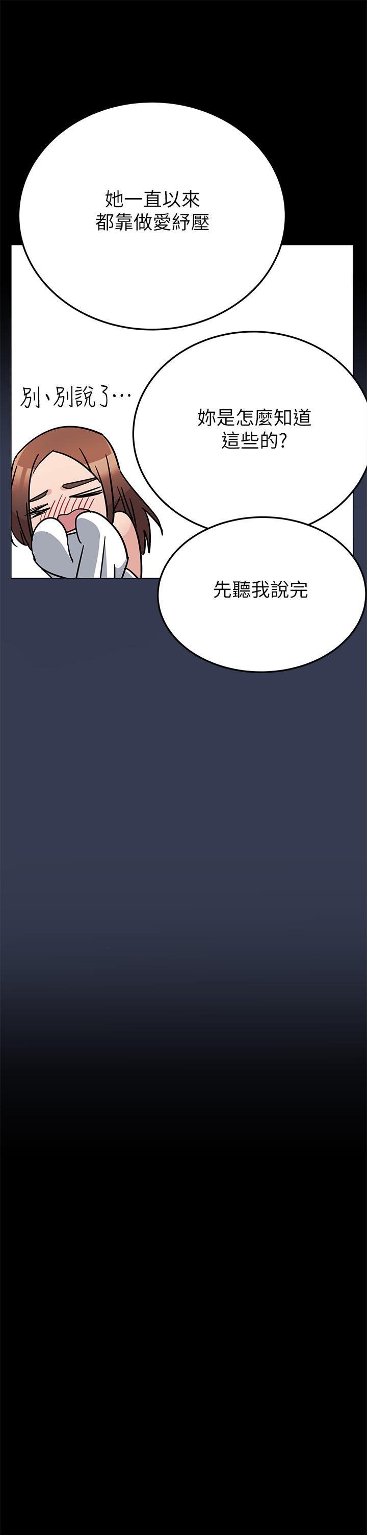 要对妈妈保密唷! 第68話-淫亂不已的舒壓方式 韩漫图片22