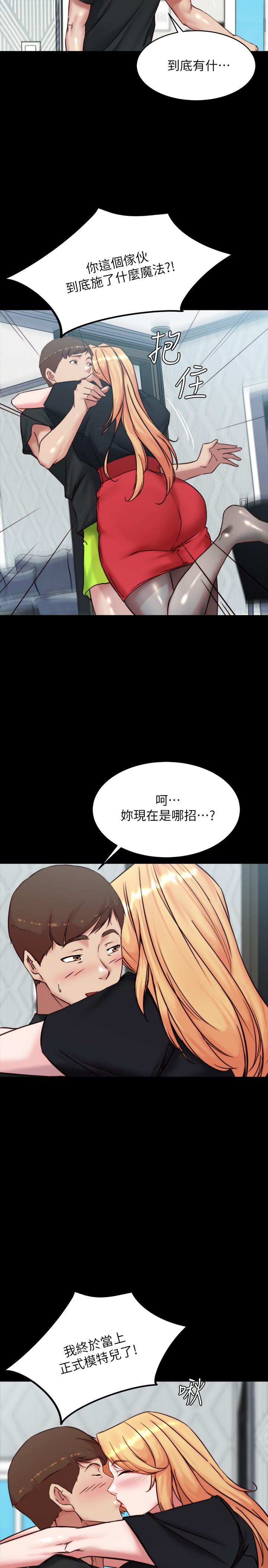 漫画韩国 小褲褲筆記   - 立即阅读 第105話-無法拒絕的提議第26漫画图片