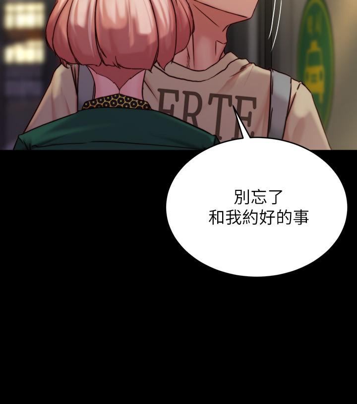 漫画韩国 小褲褲筆記   - 立即阅读 第105話-無法拒絕的提議第15漫画图片