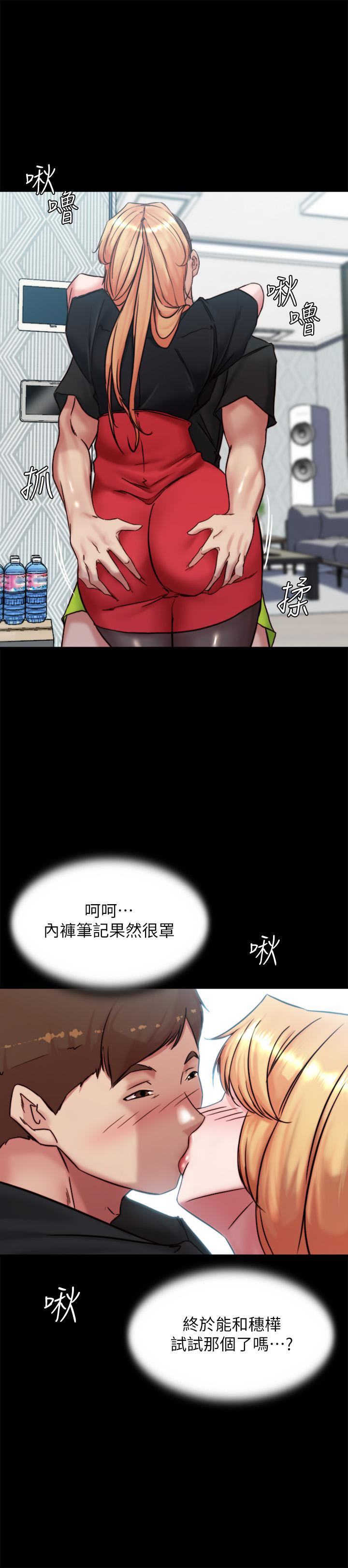 韩漫H漫画 小裤裤笔记  - 点击阅读 第105话-无法拒绝的提议 28